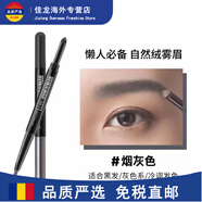 美寶蓮（MAYBELLINE）媚比琳雙頭三角眉筆 眉粉一筆兩用自然輕松上色 防水防汗不脫妝 灰色(眉筆+眉粉)