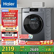 海爾（Haier）滾筒洗衣機全自動 超薄洗烘一體帶烘干 家用家電國家補貼10公斤一級能效以舊換新 京東自營HE25J7