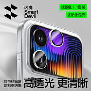 閃魔【真機定制】適用小米17鏡頭膜Xiaomi17ProMax后置攝像頭保護膜高清超薄合金防摔全包貼膜 【小米17Pro】銀白色|真機定制 【真機定制|不適配包賠】