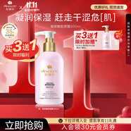 安婕妤玻尿酸膠原露爽膚水院裝同款大粉瓶柔膚水補(bǔ)水保濕肌膚滋養(yǎng)護(hù)膚品 500ml