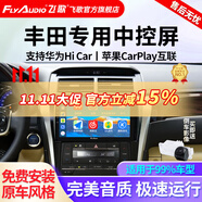 飛歌（FlyAudio）凱美瑞RAV4榮放普拉多威馳銳志導航中控大屏汽車載倒車影像一體機 EC2榮耀版四核2+32+AHD后視+安裝