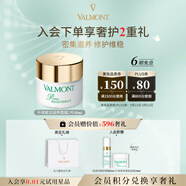 法兒曼（VALMONT）升效賦活滋養(yǎng)面霜2號50ml補水保濕護膚品法爾曼生日禮物送女友