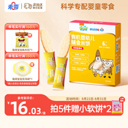 未零海綿寶寶嬰幼兒有機米餅 草莓香蕉味36g寶寶零食嬰兒6個(gè)月以上