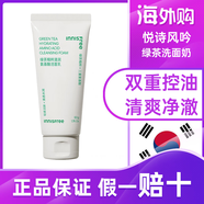 悅詩(shī)風(fēng)吟綠茶平衡水乳5件套裝爽膚水乳液補水保濕控油護膚品學(xué)生 悅詩(shī)風(fēng)吟綠茶潔面