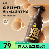屈臣氏 C咖膠態(tài)硫氨基酸潔面泡沫150ml