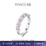 范琦（Fanci） 為愛(ài)加冕閃耀閉口情侶對戒銀七夕情人節禮物送女友 閃耀款女款閉口戒-粉色10號