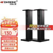 丹麥之笙（DMSEINC） S008音箱支架 桌面音響支架  環(huán)繞音響架落地架子 專業(yè)書架箱腳架 木質(zhì)HIFI音箱機架 70CM黑木紋色