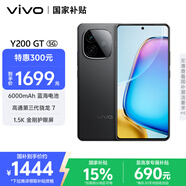 vivo Y200 GT 12GB+512GB 雷鳴 國(guó)家補(bǔ)貼 輕薄6000mAh+80W 第三代驍龍7 144Hz 1.5K金剛護(hù)眼屏手機(jī)
