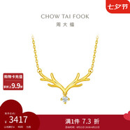 周大福 17916一鹿有你22K金鑲鉆石項鏈吊墜 40cm NU1977七夕禮物