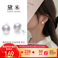 黛米極簡系列10-11mm無核淡水珍珠耳釘S925銀送女友生日禮物