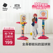 babycare兒童籃球架室內(nèi)家用可升降籃球框?qū)殞毻痘@架寶寶戶外運(yùn)動(dòng)生日禮物