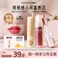 笛愛(ài)兒潤唇膏保濕補水防干裂滋潤修護去死皮淡化唇紋滋養提亮唇色