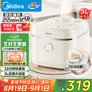 美的（Midea）飛快奶油電飯煲家用3-5人抗菌不粘內膽電飯鍋5升青瓷新款智能可預約MB-5E01R