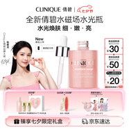 倩碧[陳都靈推薦]水磁場(chǎng)水光瓶vc精華30ml敏感肌護(hù)膚品七夕情人節(jié)禮物