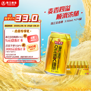 珠江啤酒（PEARL RIVER）10度 珠江金麥穗啤酒 330ml*24聽 整箱裝