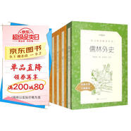 初三 九年級(jí)必讀 套裝4種共5本 簡(jiǎn)愛(ài)+唐詩(shī)三百首+水滸傳+儒林外史 語(yǔ)文閱讀推薦叢書(shū) 課外閱讀 暑期閱讀 人民文學(xué)出版社