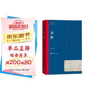 秦腔 賈平凹 茅盾文學(xué)獎獲獎作品全集 第七屆茅獎 人民文學(xué)出版社 小說(shuō)