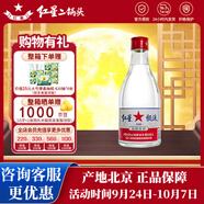紅星二鍋頭甑流 65度 2L高度純糧白酒泡酒 65度 2L 1瓶