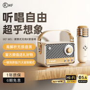 iKF Fkids M5 話筒音響一體 k歌麥克風(fēng)家庭ktv音響套裝無(wú)線藍(lán)牙音箱唱歌卡拉OK戶外全民唱k歌娛樂(lè)家用 殼黃-高解析無(wú)損音質(zhì)+單話筒 標(biāo)配 支持APP