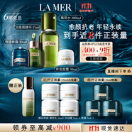 海藍(lán)之謎（LA MER）愈顏抗老明星套裝(精萃水+面霜+晚霜+精華)護(hù)膚品化妝品生日禮物