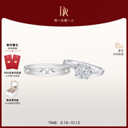 DR現(xiàn)貨光芒求婚鉆戒鉑金戒指BELIEVE結(jié)婚戒指女禮物紀(jì)念日節(jié)日禮物 鉑金*9分F色VS1+愛之所向男戒