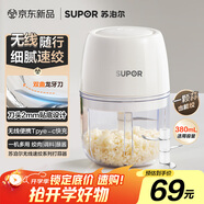 蘇泊爾（SUPOR）嬰兒輔食 絞肉機家用 小型多功能打泥攪拌機 寶寶輔食料理機蒜泥搗碎器 便攜輔食機 SDS003