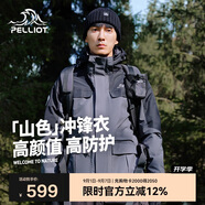 伯希和（Pelliot）[成毅同款]山色沖鋒衣男女三合一夏季硬殼防風外套11040105灰L