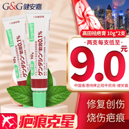 ZX 日本原裝進(jìn)口MSD 高田制藥祛疤祛痘 祛痘凝膠去痘疤痘印淡化痘印祛痘痘青春痘粉刺閉口男女學(xué)生 高田祛疤軟膏 10g/支*2支