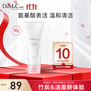 do me care欣蘭灰常干凈氨基酸潔面乳 深層清潔控油溫和洗面奶90g