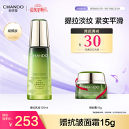 自然堂（CHANDO）雪松精油活顏御齡乳液120ml保濕乳 補(bǔ)水淡化細(xì)紋彈潤(rùn)緊實(shí)中年媽媽 120ml