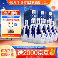 汾酒青花20 【中秋送禮】清香型白酒 商務(wù)宴請送禮佳品 42度 375mL 6瓶 整箱裝