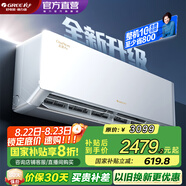 格力空調(diào) 1.5匹空調(diào) 云佳 新能效 變頻冷暖 自清潔 壁掛式 臥室空調(diào)掛機 家電補貼 以舊換新 大1匹 一級能效 云佳PRO新款上市