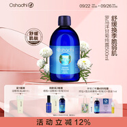 Oshadhi德國O家羅馬洋甘菊純露500ml爽膚水濕敷水護(hù)膚水補(bǔ)水舒緩中秋禮物