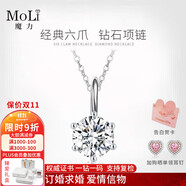 MoLi18K金人工培育鉆石項(xiàng)鏈女一克拉50分六爪鎖骨鏈鉑金人造合成吊墜 18k金墜+銀鏈/培育鉆D/VVS/IGI證 80分