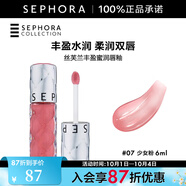 絲芙蘭（SEPHORA）口紅唇釉豐盈蜜潤唇釉鏡面唇釉唇彩唇蜜 6ml,07,少女粉