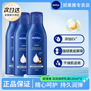 妮維雅(NIVEA)身體乳深潤(rùn)保濕乳液舒緩男女通用 深層潤(rùn)膚乳125ml*3