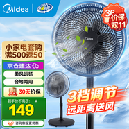 美的（Midea）電風扇家用7葉落地扇搖頭電風扇循臥室宿舍輕音風扇臺式桌面小型風扇臺地兩用升級款 黑色丨7葉臺地兩用