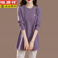 恒源祥高檔羊毛衫女秋冬新款加厚純色低領(lǐng)時(shí)尚底衫配外套及小個(gè)子針織裙 紫色 3XL 【推薦145-160斤】
