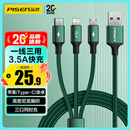 品勝數據線(xiàn)三合一蘋(píng)果Typec安卓手機車(chē)載充電線(xiàn)快充適用iPhone17/16/15/14小米oppo/vivo華為mate70p80