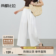 尚都比拉簡(jiǎn)約休閑松緊高腰可拆卸腰帶顯瘦寬松闊腿九分褲W52KD3413