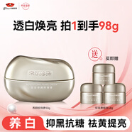 京潤(rùn)珍珠（gNPearl）養(yǎng)顏珍珠膏50g 美白減黃珍珠霜緊致養(yǎng)白貴婦膏逆光面霜生日禮物女