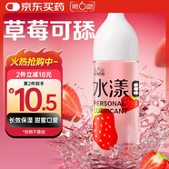 第六感果味人體潤滑液200ml潤滑油潤滑劑情趣用品夫妻房事免洗女性高潮