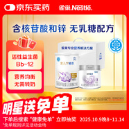雀巢(Nestle) 安兒寧能恩(僅限12月以上的寶寶+鉑初能恩3段200g)