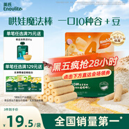 英氏（Engnice）嬰幼兒谷物棒蛋黃香芋味 嬰兒零食米餅非油炸寶寶零食28.6g