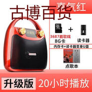 CIFIEREifer伊菲爾B11廣場(chǎng)舞音響便攜小型迷你手提音箱戶(hù)外藍 升級版紅色標配+8G歌戲卡+目錄藍牙重低音錄音