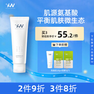 荷諾益生菌氨基酸洗面奶120g清潔保濕潔面乳