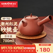 金灶（KAMJOVE）潮州砂銚壺紅泥煮茶壺紫砂燒水壺手拉壺手工泡茶壺圍爐煮茶KP-T02 潮州紅泥砂銚壺 700ml