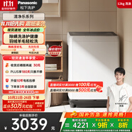 松下（Panasonic）波輪洗衣機(jī)全自動(dòng) 12公斤大容量 抗菌除螨 毛毯羽絨洗 桶潔凈防污染 XQB120-8QM1 家電以舊換新