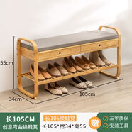 竹庭（zhuting）竹庭進(jìn)門(mén)可坐換鞋凳軟包坐墊家用北歐門(mén)口入戶(hù)玄關(guān)多功能儲物鞋柜 大號彎曲換鞋凳105*34*55