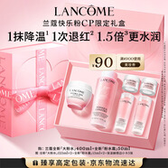 蘭蔻全新大粉水400ml+粉水霜50ml補(bǔ)水保濕護(hù)膚品套裝教師節(jié)禮物生日